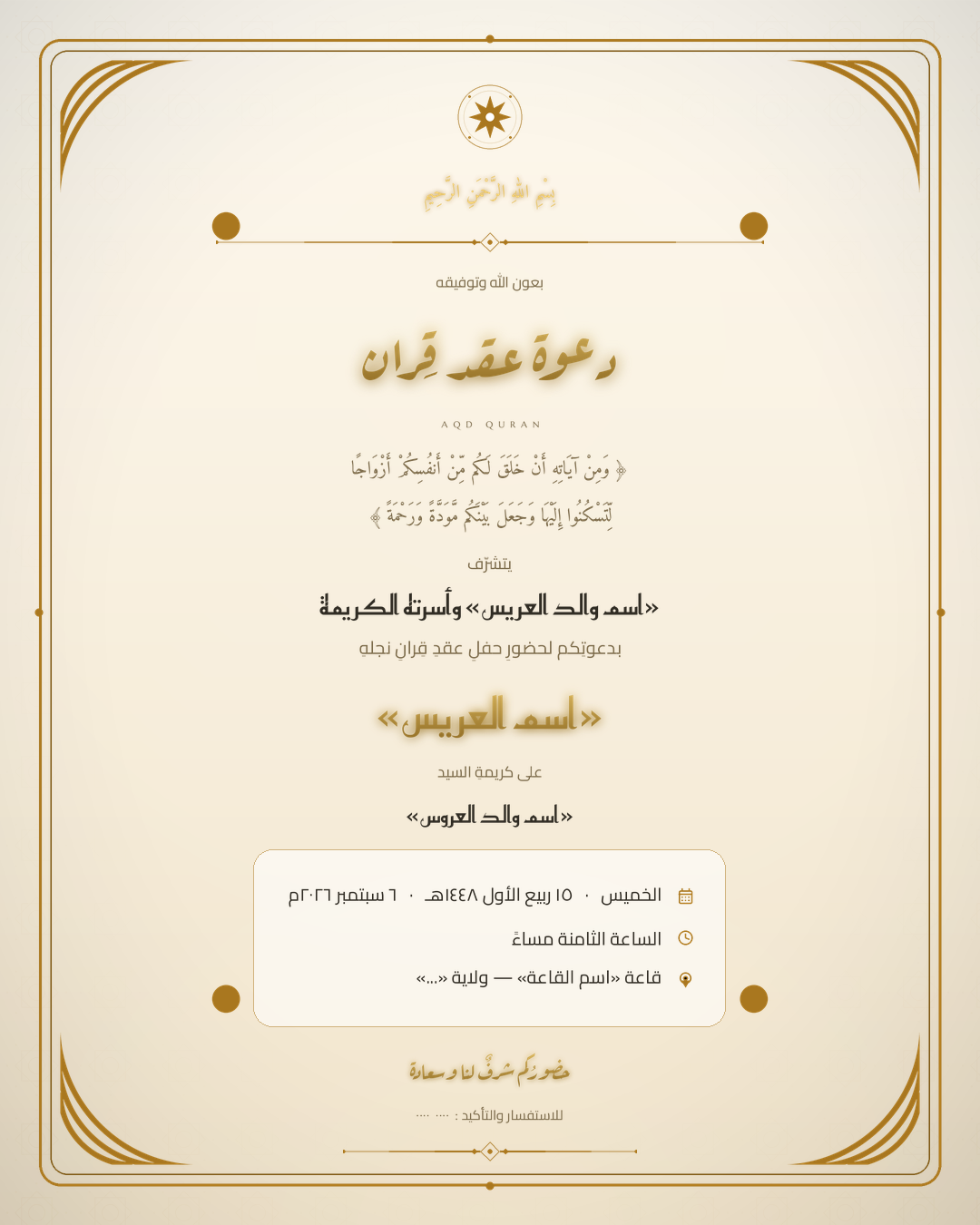 نسخة المنشور ٤:٥